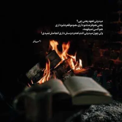 دانلود آهنگ  همه حرفام دروغ بودمن هنوز عاشقتم مهیار