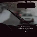 دانلود آهنگ اگه به تو نمیرسم این دیگه قسمت منه حمید عسکری دانلود آهنگ اگه به تو نمیرسم این دیگه قسمت منه حمید عسکری
