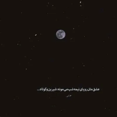 دانلود آهنگ  هنوز قلبم هرشب منتظره که بیایو اهران