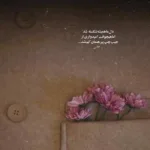 دانلود آهنگ حتی اگه پیرم بشی دوست دارم مازیار فلاحی دانلود آهنگ حتی اگه پیرم بشی دوست دارم مازیار فلاحی