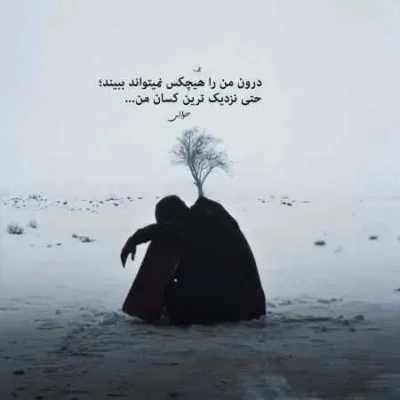 دانلود آهنگ اینکه عوض شدی ترس منه میثم ابراهیمی