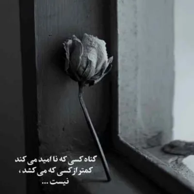 دانلود آهنگ جدا شدن اشک آسمونو در میاره مهران فهیمی