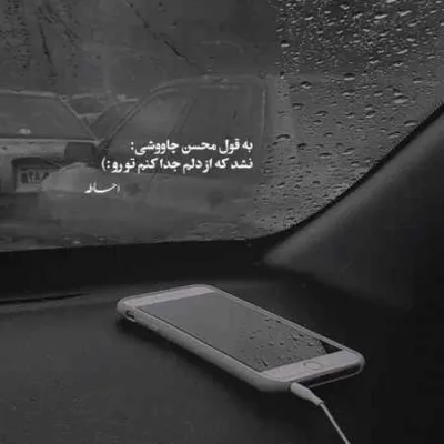دانلود آهنگ جز عاشقت شدن چه کاری میشه کرد شادمهر