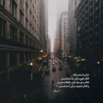 دانلود آهنگ کی بیشتر از من برات میمیره امیر شاملو دانلود آهنگ کی بیشتر از من برات میمیره امیر شاملو