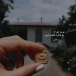 دانلود آهنگ ما ز یاران چشم یاری داشتیم مهران مدیری دانلود آهنگ ما ز یاران چشم یاری داشتیم مهران مدیری