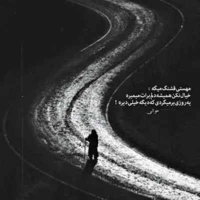 دانلود آهنگ من بعد از تو یه ادم دیگم ایهام
