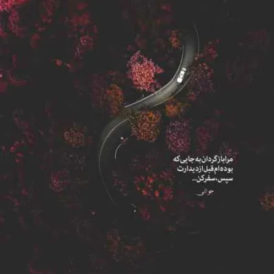 دانلود آهنگ من که نازتو گرون میخرم سینا شعبانخانی