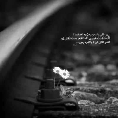 دانلود آهنگ  منو تو این شهر تنها نذار رستاک از سریال از سرنوشت