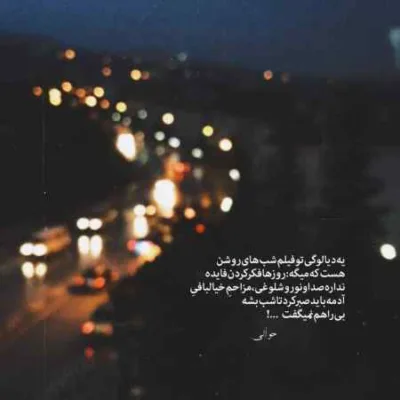 دانلود آهنگ مثل یه نور کوچولو اومدی ستاره شدی