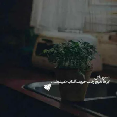 دانلود آهنگ میخوام اوج بگیرم یه روز خوش ببینم اردلان