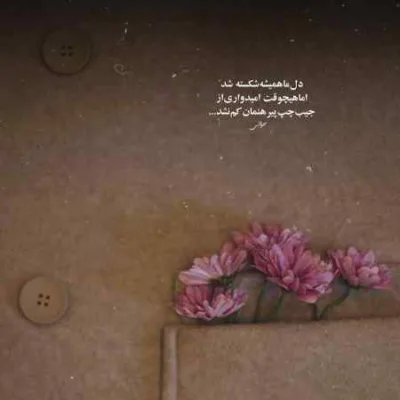 دانلود آهنگ میلاد بابایی یادگاری دانلود آهنگ میلاد بابایی یادگاری