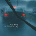 دانلود آهنگ جاسازا پیدا نمیشه با صفر شویی کارواشا پوری دانلود آهنگ جاسازا پیدا نمیشه با صفر شویی کارواشا پوری