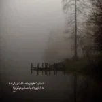 دانلود آهنگ نبینم دلخوری فدای چشمات بشم پویا بیاتی