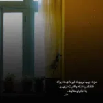 دانلود آهنگ نگاه تو رنگ بوسه داره عارف دانلود آهنگ نگاه تو رنگ بوسه داره عارف