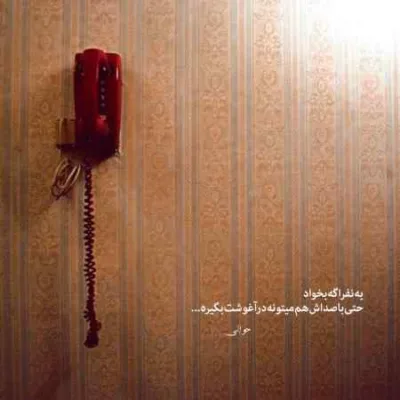 دانلود آهنگ نمیدانم چه کنم با این حال بی قرار علی احمدیانی