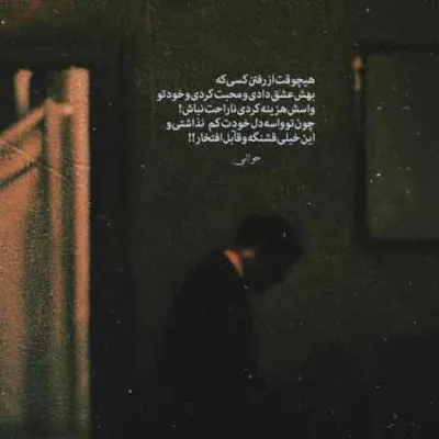 دانلود آهنگ  نمیدونی که امشب چرا دل بیقراره سعید کریمی