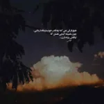 دانلود آهنگ اون که رسونده به همه خودش نمیرسه منم سارن دانلود آهنگ اون که رسونده به همه خودش نمیرسه منم سارن