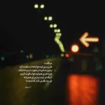دانلود آهنگ ﭘﺮ ﻣﻴﻜﺸﻪ دﻟﻢ واﺳﻪ ﺗﻮ ﺧﻮﺷﮕﻠﻢ محمد محرمی