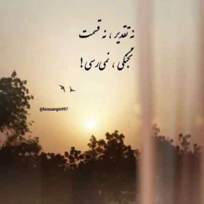 دانلود آهنگ پاتوق تنهاییام شونته محسن آقاخانی