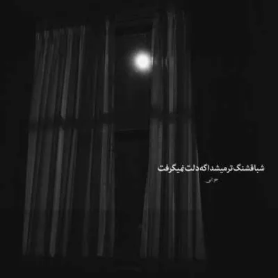 دانلود آهنگ رفت بی صدا رفت بی من کجا رفت حسین توکلی