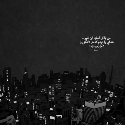 دانلود آهنگ رهایم کن هنوزم چشمای تو