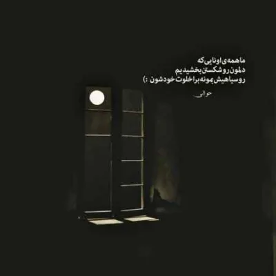 دانلود آهنگ  گشتم شب بی ستاره ریمیکس علیرضا روزگار