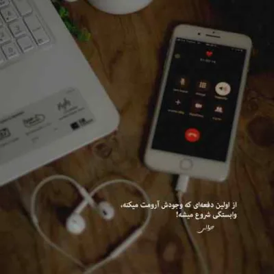 دانلود آهنگ روی چشمام قدمت کلی عشق از من طلبته