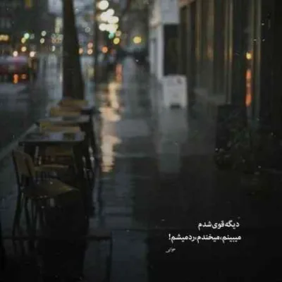 دانلود آهنگ سر از کار چشمات کسی در نیاورد محسن یگانه