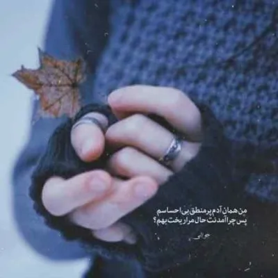 دانلود آهنگ شبا که تو خوابیدی با این که بلاکم مهدیار