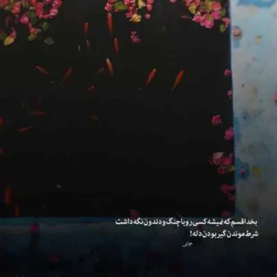 دانلود آهنگ تاکسی بیا شوفر برو سندی