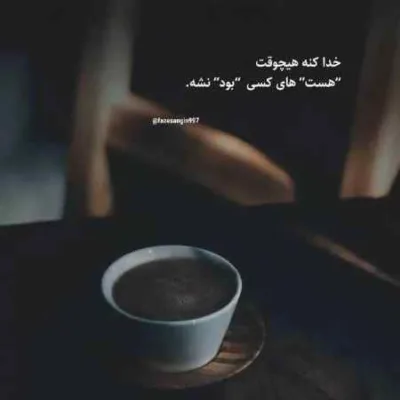 دانلود آهنگ  ﺗﻮ اﮔﻪ ﺑﺨﻮای ﭘﺮ ﻣﻴﺸﻪ دورت ﺑﺸﻤﺎر ﺳﻪ محسن لرستانی