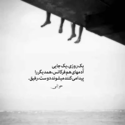 دانلود آهنگ تو مثل ستاره ها شبو از شب زده ها دور میکنی عرفان طهماسبی