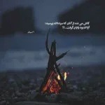 دانلود آهنگ تو چشام نگاه کن و دستتو بذار تو دستم شماعی زاده