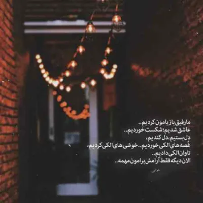 دانلود آهنگ  تورو دیدم یهو وا شد دلم تتلو