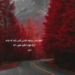 دانلود آهنگ توی راه عاشقی فرصت تردیدی نیست ابی دانلود آهنگ توی راه عاشقی فرصت تردیدی نیست ابی