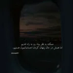 دانلود آهنگ تند میریم مثل فراری