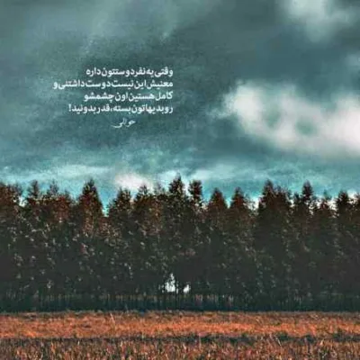 دانلود آهنگ  ولی اون دوست پسر منه زدبازی