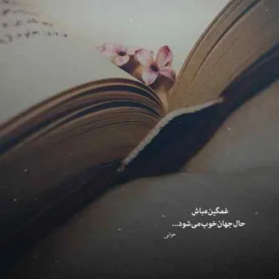 دانلود آهنگ  وای تیه کال می فرفری برگت کمونه پری محمد آشوری