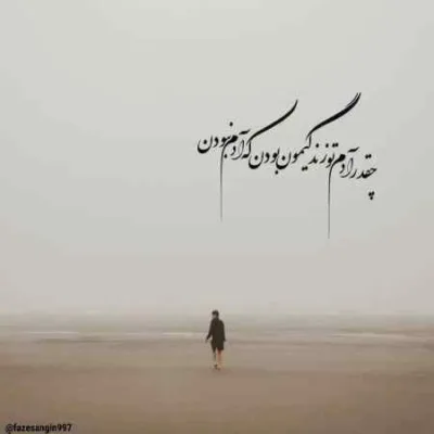 دانلود آهنگ یه حس خیلی غریب تو محیطه هیدن