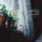 دانلود آهنگ یه موقعی میرسی به حرفم که میبینی همه چی‌ به نخ بنده