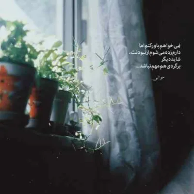 دانلود آهنگ یه موقعی میرسی به حرفم که میبینی همه چی به نخ بنده دانلود آهنگ یه موقعی میرسی به حرفم که میبینی همه چی به نخ بنده