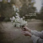 دانلود آهنگ یهو رفتی تو کجا توی دلم مونده میلاد راستاد