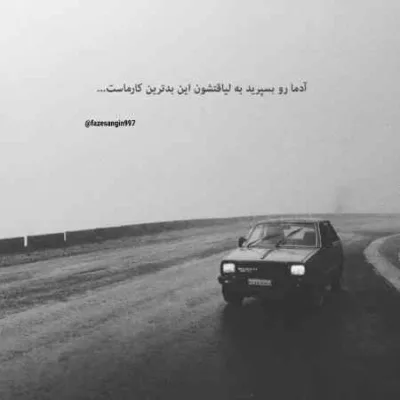 دانلود آهنگ  یکی یکی رد مکنم عکسای دو نفره سبحان رستمی