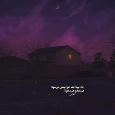 دانلود آهنگ  زبونت میگه برو چشمت نمیگه من نرم عرفان