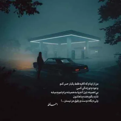 دانلود آهنگ  زدی پر فکر میکردم مسیح و آرش ای پی