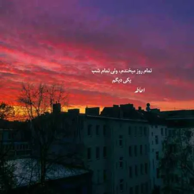 دانلود آهنگ این سه ماه فعلا دوام الکله