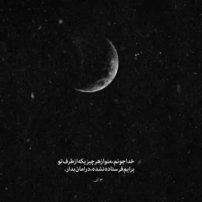 دانلود آهنگ این دفعه فرق داره با همیشه مهیار