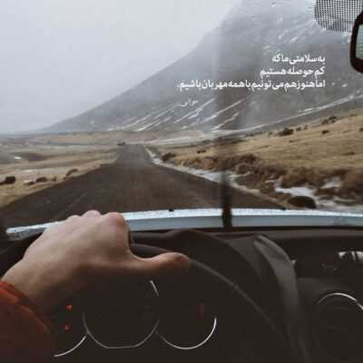 دانلود آهنگ قربون دلت که برخورده بهت ناصر زینعلی