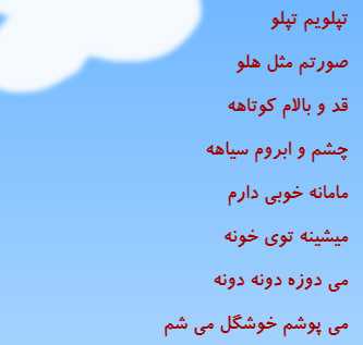 دانلود آهنگ تپلویم تپلو صورتم مثل هلو
