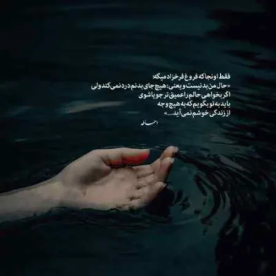 دانلود آهنگ اره سخته میدونم جدایی ها ستار